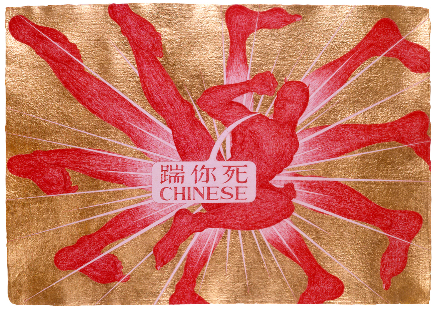 Yao Jui-Chung, "The Cynic: Chinese"