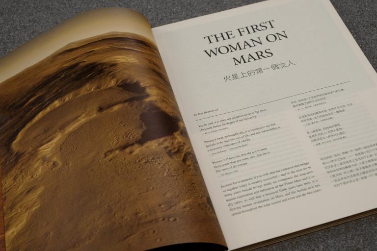 White Fungus Issue #13 First Woman on Mars